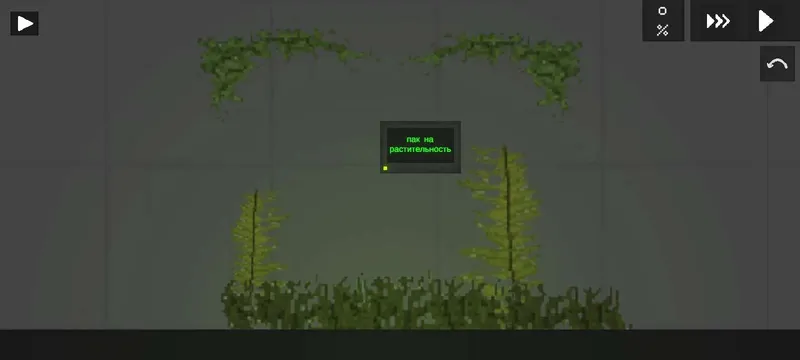 vegetation pack 0.1